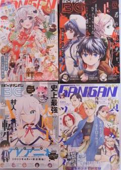 2025年最新】月刊ビックガンガンの人気アイテム - メルカリ