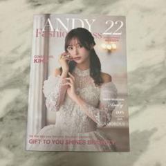ANDY Fashion Press 22 雑誌のサムネイル