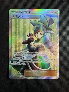 ルミタンsr 2025年最新】ルミタンSRの人気アイテム - メルカリ