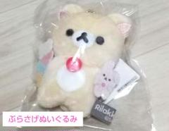 ジェラートピケ × リラックマ コラボ　コリラックマぶらさげぬいぐるみ新品未開封 未開封☆完売☆リラックマ ぶらさげぬいぐるみ コリラックマ