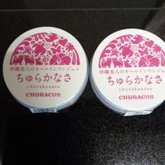 チュラコス ネオわらびはだ 30g オールインワンジェル