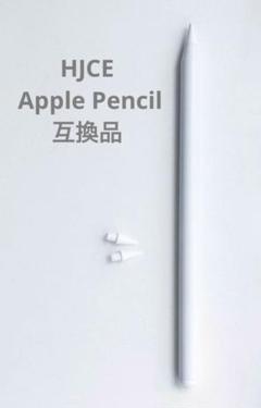 HJCE Apple Pencil 互換品　アップル　ペンシル　タッチ　ペン先