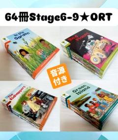 64冊stage6-9★Oxford Reading Tree(ORT)