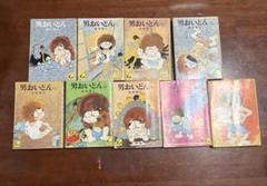 男おいどん 松本零士 全9巻 - メルカリ