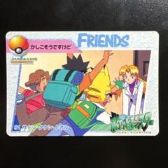ポケモン アニメコレクション カード 91 サトシ・タケシ・トオル