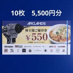 アークランド株主優待券 5,500円分　かつや　ムサシプロのサムネイル