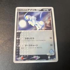 2025年最新】ポケモンカード ファウンスのアブソルの人気