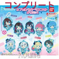 2025年最新】ホロライブカプセルラバーマスコットの人気アイテム
