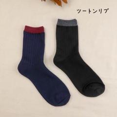 メンズ サイズ26~28 綿靴下 2足セット