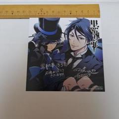 2025年最新】黒執事(33)の人気アイテム - メルカリ