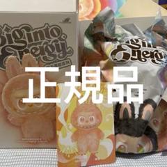 【正規品】THE MONSTERS Big into happiness ラブブ Labubu Happiness (X-Ray Verified) – THE MONSTERS Big Into