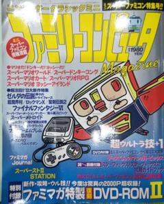 2025年最新】スーパーファミコンマガジンの人気アイテム - メルカリ