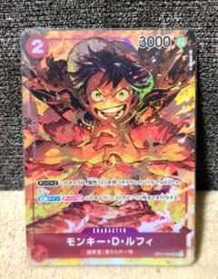 ワンピースカードゲーム　モンキー・D・ルフィ　SR