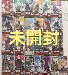 東京リベンジャーズ　漫画　1〜25巻　アニメイト購入収納BOX付き 2025年最新】東京リベンジャーズ 全巻 boxの人気アイテム - メルカリ