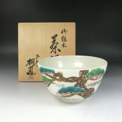 Ｓ５０９　茶碗　『仁清写』『平安　手塚桐鳳作』　共箱　抹茶碗　茶道具 T337 茶碗 『御題 木』『平安 手塚桐鳳』 共箱 抹茶碗
