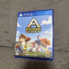 PS4 ピックスアーク
