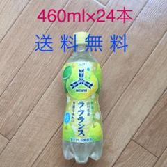 アサヒ 山形県産 特産三ツ矢 ラ・フランス 460ml×24本