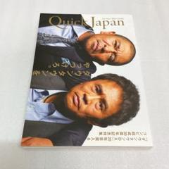 【未使用】Quick JapanクイックジャパンVol.104 ダウンタウン特集