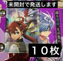 ガンダムカードゲーム　リソースカード　未開封１０枚 ガンダムカードゲーム リソースカード 未開封10枚 - メルカリ