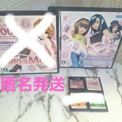 ラブ&ベリー　　　コスメちっく　他　DSソフト　5点売り