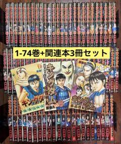 2025年最新】レンタル キングダムの人気アイテム - メルカリ