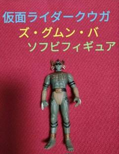 ズ・グムン・バ ズ・グムン・バ | 仮面ライダー図鑑 | 東映