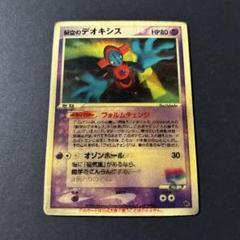 2025年最新】ポケモンカード デオキシス 3dの人気アイテム