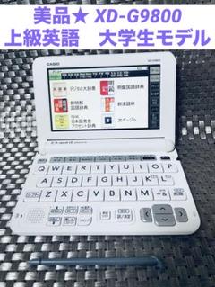 2025年最新】XD-G9800の人気アイテム - メルカリ