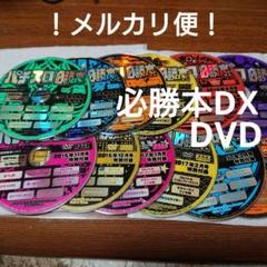 2025年最新】パチスロ必勝本 dvdの人気アイテム - メルカリ