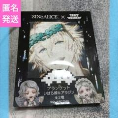 2025年最新】SINOALICEブランケットの人気アイテム - メルカリ