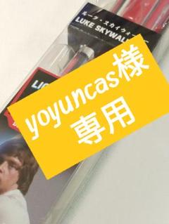 ライトセーバー 箸の中古 未使用品を探そう メルカリ ライトセーバー 箸の中古 未使用品を探そう メルカリ