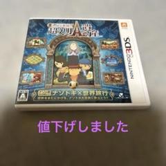 レイトン教授と超文明Aの遺産