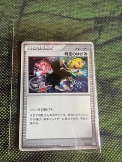 PSA10鑑定済〕時空のゆがみ【-】{012/012}