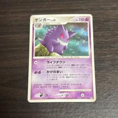 2025年最新】ゲンガー ポケモンの人気アイテム - メルカリ