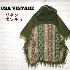 世界的に有名な 1970年代 ヴィンテージ ポンチョ コート ガウン 数量限定価格!! ポンチョ コート ガウン オーバーサイズ 古着 1970年代 ヴィンテージ ポンチョ