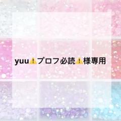 てん（プロフ必読！断捨離中）様 確認用 - メルカリ