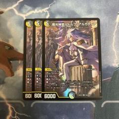 2025年最新】ルドルフ ・アルカディアの人気アイテム - メルカリ