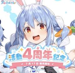 2025年最新】兎田ぺこら 直筆の人気アイテム - メルカリ