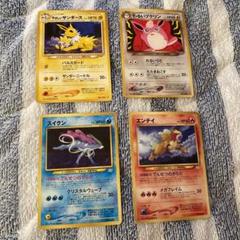 ポケモン　エンテイ　スイクン2点セット　食玩　明治　ゲットカード ポケモン ライコウ エンテイ スイクン3点セット 食玩 明治