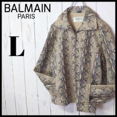 ☆美品☆ BALMAIN バルマン ピッグレザー ジャケット パイソン ヘビ柄 ☆美品☆ BALMAIN バルマン ピッグレザー ジャケット パイソン
