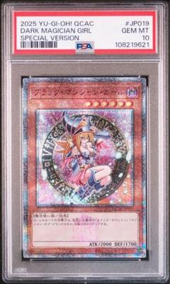 日本版】ブラックマジシャンガール ピンク 25th PSA10 - メルカリ