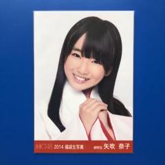 HKT48【矢吹奈子】2016 福袋★生写真★ブロマイド m72414854002_1.jpg?1676126233