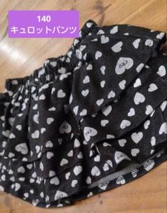 キュロットパンツ☆140