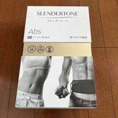 ショップジャパン ハッピーボックス スレンダートーン