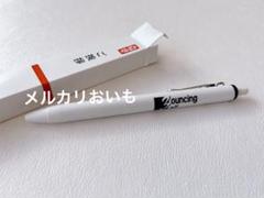 ハイキュー　ご挨拶ペン　bouncingball 孤爪研磨
