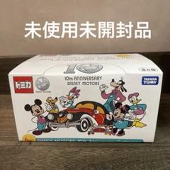 2025年最新】ディズニーモータースの人気アイテム - メルカリ