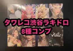 XG AWE タワレコ ラキドロ トレーディングカード トレカ 8種