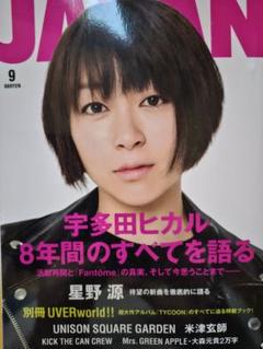 ロックジェットvol.61、63、71、72 &　浜田省吾　「青空のゆくえ」