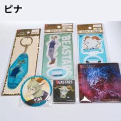 BEASTARS スクエア缶バッジ 9種セット グッズ-バッチ】BEASTARS 缶バッジセット/レゴシ&ハル&ルイ