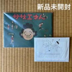【同梱値引】長谷川町子 サザエさん 昭和21年初版復刻 ポストカード3枚